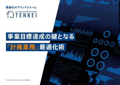 tenkei_service.png